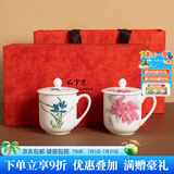 红官窑国瓷泡茶杯可定制陶瓷杯子白瓷釉下彩带盖马克杯办公室水杯礼物 【爆款】国色天香+空谷幽兰对杯