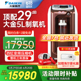 大金（DAIKIN） 家用医用四缸变频轻音氧气机老人孕妇儿童吸氧高原吸氧机尊享版