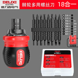 德力西电气（DELIXI ELECTRIC）伸缩棘轮两用螺丝刀十字一字省力改锥双头异形螺丝批  盒装18合一