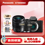 松下（Panasonic）G100D 微单/单电/无反数码相机 专业收音 翻转自拍Vlog-L相机 学生相机 内置三个麦克风 G100D+【12-60+25F1.7】双白盒套装