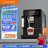咖啡自由（KAxFREE）【国家补贴15%】咖啡机 冷萃全自动 家用办公室意式现磨自动奶泡咖啡机 A3 京元黑