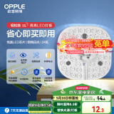 欧普（OPPLE）led吸顶灯改造替换灯板方形节能灯条贴片 24瓦白光替换灯盘光源