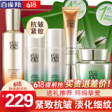 百雀羚（PECHOIN）套装 肌初赋活礼盒 抗皱提拉紧致淡化细纹保湿护肤化妆品女官方 [超值]精华水+乳液+面霜+眼霜