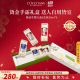 欧舒丹（L'OCCITANE）护手霜礼盒30ml×6多效滋润组合套装官方直售送人礼物