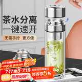 青苹果茶水分离杯350ml 双层玻璃一键开盖泡茶杯 办公车载送礼领导长辈