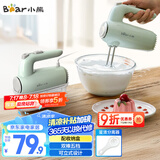 小熊（Bear）打蛋器 家用电动打蛋机 奶油奶盖打发器迷你 烘焙手持式搅蛋搅拌器 带收纳盒 DDQ-B01F7