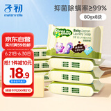 子初婴儿洗衣皂肥皂儿童洗衣皂宝宝尿布皂内衣皂柠檬洗衣皂80g*8包