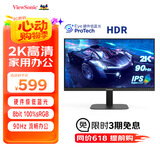 优派23.8英寸2K高清 IPS 90Hz显示器 金属底座 硬件低蓝光HDR10屏幕 办公商用小屏 VA2457-2K-HD