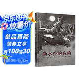 滴水兽的夜晚-国际绘本大师大卫·威斯纳作品 3-6岁（启发出品）