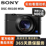 索尼（SONY）RX100M2 M3 M4 M5 M6 M7 RX10M4 RX1R口袋黑卡系列二手相机 索尼DSC-RX100M5A 黑卡5A 95新