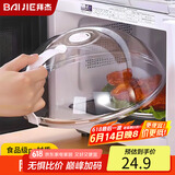 拜杰微波炉加热盖微波炉盖子防溅盖专用器皿加热盖罩热菜罩大号