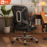 联丰（LIANFENG）C-68电脑椅家用人体工学椅子办公椅学生学习宿舍电竞舒适久坐透气