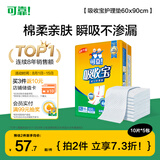 可靠（COCO）吸收宝成人护理垫XL50片（尺寸60*90cm）老年人隔尿垫孕妇产褥垫