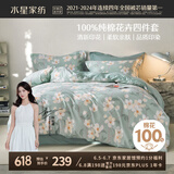 水星家纺床上四件套纯棉100%全棉夏天透气床单被套宿舍单人1.2米床风沐花意家居馆