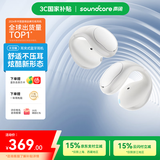 声阔（SoundCore）【国家补贴】C30i太空舱耳夹式无线蓝牙耳机开放式不入耳挂耳式骨传导概念运动适用苹果华为小米白