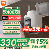 小米【国家补贴15%】室外全彩夜视变焦摄像机CW700S 9倍变焦家用监控摄影头 双400万像素 人/车形侦测 小米室外摄像头CW700S+128G卡
