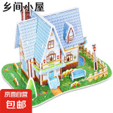 益智拼图立体3d模型男女孩手工diy房子宝宝益智玩具拼装智力成年 大号-乡间小屋1件