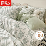 南极人100%纯棉四件套 床上用品床单适用1.5米床 被套200*230cm