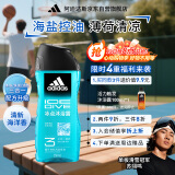 阿迪达斯 （adidas）男士沐浴露洗发水洗面奶三效合一 冰点250ml 祛痘控油 保湿去角质