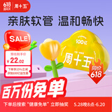 周十五益生菌蜂蜜露孕妇开塞蜜露哺乳期产后待产包用品儿童蜂蜜栓礼品 【100亿花朵益生菌款】10mL*10支