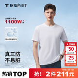 拇指白小T【三防T】二代短袖t恤男女纯棉夏季圆领白小丅打底衫小白t 【单件体验】男款-皓白 XL