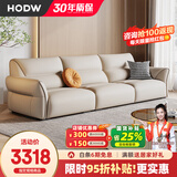 HODW 沙发 意式真皮沙发客厅2025新款头层牛皮极简小户型直排沙发皮艺 3.1m多人位【米白色】 升级款【头层牛皮】