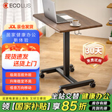 宜客乐思可移动升降电脑桌书桌工作台家用卧室床边学习办公边桌LS802WL