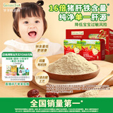 爷爷的农场强化铁猪肝粉礼盒装40g*2盒 宝宝6个月以上辅食添加儿童拌饭料