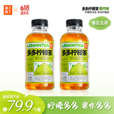 果子熟了【第五人格联名款】多多柠檬茶 青柠味500ml*15瓶 【无周边礼盒】