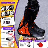 宾骑亚BENKIA摩托车骑行靴机车越野竞技赛车鞋防水防摔骑行鞋夏季男女 【四季款】黑/荧光橙赛道版 43