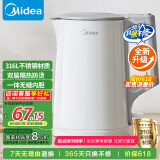 美的（Midea）电水壶烧水壶家用1.5L大容量316不锈钢无缝内胆电热水壶双层保温防烫自动断电MK-HJ1566-PRO