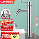 橱卫帮（CVBAB）加高面盆龙头 台上盆冷热水龙头 卫生间洗脸盆洗手盆水龙头CV2021