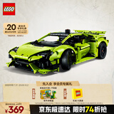 乐高（LEGO）积木拼装机械组系列42161 兰博基尼跑车不可遥控男孩玩具生日礼物