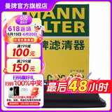 曼牌（MANNFILTER）C20033/C20102空气滤芯空滤适用飞度/锋范/哥瑞/竞瑞/缤智 XRV