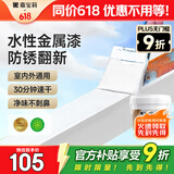 嘉宝莉水性金属防锈漆金属防腐金属漆铁门漆栏杆漆家用油漆白色3kg