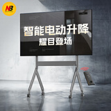 NB(75-90英寸)电动电视支架商用视频会议推车可移动遥控升降电视落地挂架触摸一体机支架P220