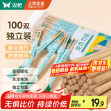 双枪一次性筷子免洗碳化竹筷独立包装100双 家用野营快餐外卖打包餐具