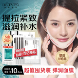 德德维芙（DETVFO）提拉面膜瘦脸V脸神器提拉紧致脸部挂耳黑绷带双下巴消除男女25片