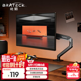 Brateck北弧 显示器支架 机械臂 显示器机械臂 电脑支架 显示器支架臂 电脑增高适配17-32吋 E350ez陨石灰