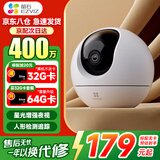 萤石摄像头C6C2K星光夜视智能家居云台室内摄像头监控器家用无线wifi手机远程高清4mp 新C6c 星光版【400万星光夜视+5G双频】 128G高速卡【下单升级256G】