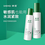 神琦 植物蛋白套装 爽肤水 补水乳液 保湿紧致 敏感肌适用 植物蛋白水乳2件套