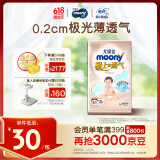 MOONY尤妮佳极上尝鲜装纸尿裤M18片(6-11kg)尿不湿极光薄透气散热