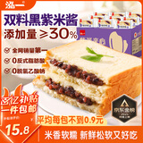 泓一 紫米夹心面包2斤 黑米吐司零食粗粮健身代餐营养早餐量贩装1000g