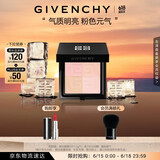 纪梵希（Givenchy）四宫格蜜粉饼3号9.5g提升气色便携定妆 生日礼物送女生 618狂欢购