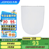 九牧（JOMOO）马桶盖板通用 普通马桶圈加厚缓降家用坐便器配件 U型款 97G1021S