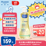 妙思乐（Mustela）婴幼儿洗沐二合一思恬雅沐浴油500ml敏感肌适用舒缓干痒红