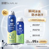 曼秀雷敦（Mentholatum）新碧冰凉防晒喷雾200ml+冰凉防晒喷雾100ml高倍户外军训出游男女