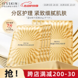 伊思（it‘s skin）晶钻蜗牛面膜补水保湿紧致舒缓修护提亮肤色贴片面膜女25g*7
