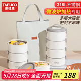 泰福高（TAFUCO）饭盒316不锈钢学生儿童便携餐盒上班族便当盒可微波加热4层 T5346