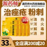 源药师 金花消痤颗粒 内调祛痘痤疮粉刺痘痘清热泻火解毒消肿内服 10盒*6袋【巩固装 】到手33元/盒